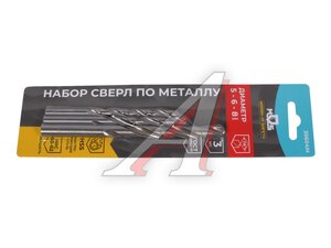 Набор сверл по металлу 5.0-8.0мм HSS (3шт.) MOS 35604М
