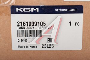 Бачок расширительный SSANGYONG Kyron (08-),Actyon (08-),Actyon Sport (08-) OE 2161009105