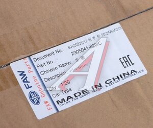Колесо FAW 3250 (6х6) бортового редуктора зубчатое OE 2305041-820/C, 2305041820C