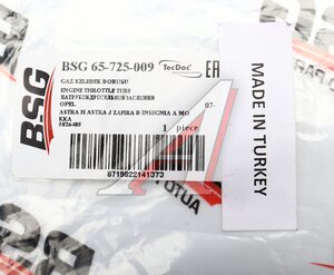 Патрубок OPEL Astra-H (04-) подогрева заслонки дроссельной BSG BSG65725009, 55559353