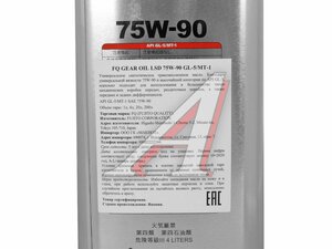 Масло трансмиссионное FQ GEAR GL-5/MT-1 LSD 75W90 4л 4580041492850, FQ 75W90