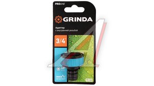 Адаптер для шланга 3/4" внутренняя резьба GRINDA 8-426402_z01