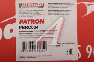 Суппорт VW Golf AUDI A3 SKODA Octavia (05-) задний правый PATRON PBRC034, 1K0615424J