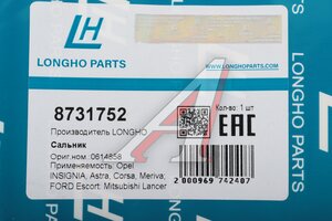 Сальник коленвала CHEVROLET Aveo передний LONGHO 8731752, 25194224, 24447223/25194224