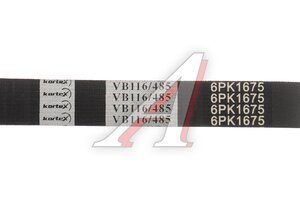 Ремень поликлин KORTEX KDB336STD, 6PK1675