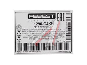 Натяжитель ремня  прав/лев FEBEST 1290G4KH