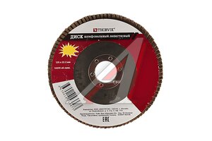 Круг лепестковый торцевой 125х22мм Р60 THORVIK AFD125P60
