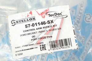 Рычаг подвески FORD Focus 1,2 задней комплект STELLOX 57-01146-SX, 7160500039/S, 1377451