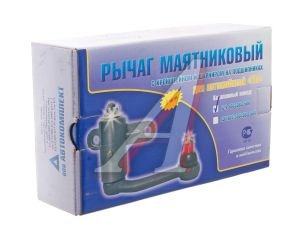 Рычаг маятниковый ГАЗ-24,3110 в сборе на подшипниках АВТОКОМПЛЕКТ 24-3003080-50 АВТОКОМПЛЕКТ, СА24-3003080-10, 24-3003080-10