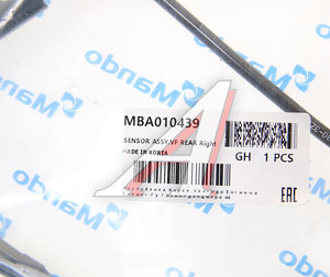 Датчик АБС HYUNDAI i40 (15-) колеса заднего правого MANDO MBA010439, 59930-3Z050