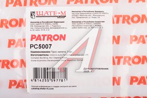 Трос капота BMW 5 (E39) средний PATRON PC5007, 51238190754