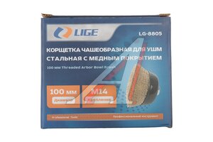 Кордщетка для дрели "чашка" 100мм витая сталь LIGE LG-8805