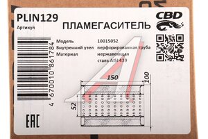 Пламегаситель L=150мм (внешн.d=100мм,внутр.d=50мм) перфорированная труба нерж. сталь CBD PLIN129, 10015054/00.311/00.511/PLIN123
