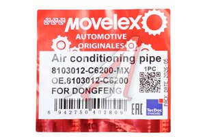 Трубка кондиционера DONGFENG от осушителя к испарителю MOVELEX 8103012-C6200-MX, 8103012-C6200