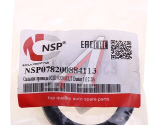 Сальник привода RENAULT Duster (12-20) левый NSP NSP078200884113, 8200884113