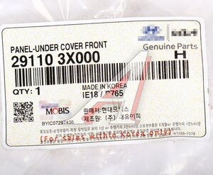 Защита двигателя HYUNDAI Elantra (10-) передняя (пыльник) OE 29110-3X000