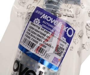 Фильтр SHACMAN SHAANXI F2000,F3000,X3000 бачка насоса ГУР MOVELEX DZ95189470088-MX, DZ95189470088