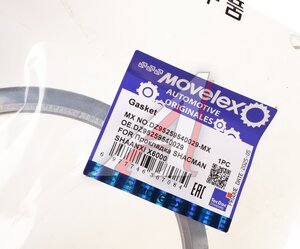Прокладка SHACMAN SHAANXI X6000 глушителя (кольцо) MOVELEX DZ95259540029-MX, DZ95259540029