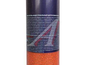 Очиститель ALTRAGON индустриальный 650мл DX100-10650, ALTRAGON