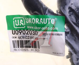 Патрубок SKODA Rapid системы охлаждения UKORAUTO U0902030, 6C0122101AE