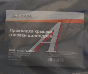 Прокладка крышки клапанной ВАЗ-2190 АвтоВАЗ 11182-1003270-00, 11182100327000, 11182-1003270