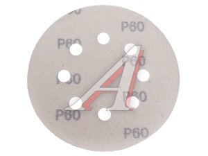 Круг PP627 125 мм 8 отв Р 60 PP627.125.8.0060