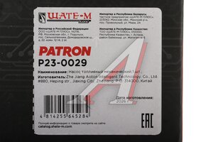Насос топливный HYUNDAI i40 (11-) PATRON P23-0029