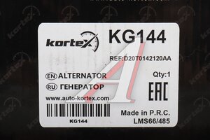 Генератор CHANGAN CS95 KORTEX KG144, D20T0142120AA