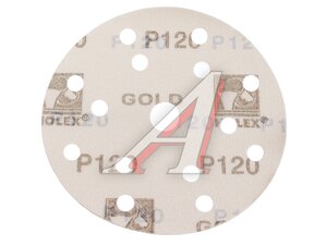 Круг абразивный d=150мм Р120 15отв GOLD LINE HOLEX HAS-97029