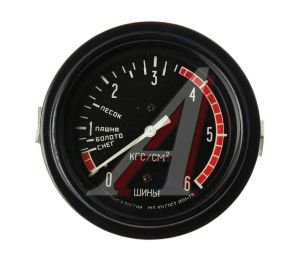 Манометр МАЗ,ГАЗ,ЗИЛ-157,КРАЗ,КАЗ,УРАЛ AVTOPRIBOR МД101-3816010-У-Т, МД101-3816010