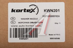 Форсунка AUDI Q5 (13-15) омывателя фары правой KORTEX KWN201, 8R0955102A