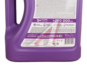 Антифриз SINTEC MULTI FREEZE 10кг 990573, SINTEC