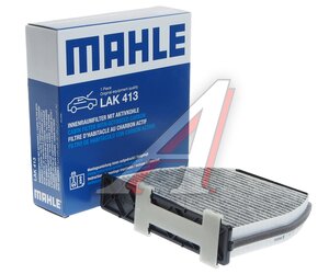 Фильтр воздушный салона MERCEDES C (W204),E (W212),GLK (X204) угольный MAHLE LAK413, A2128300218