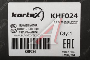 Мотор отопителя HONDA Civic (06-) KORTEX KHF024, LFH23SA, 79310-SMG-G41