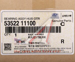 Подшипник ступицы HYUNDAI Getz (02-) передней наружный OE 53522-11100