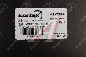 Натяжитель приводного ремня MITSUBISHI Outlander (05-) KORTEX KTP2069, 1345A031