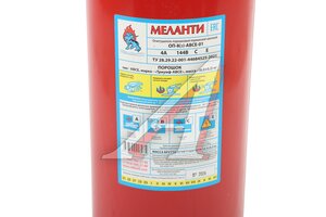 Огнетушитель 8кг (закачной) порошковый с манометром ABCE МЕЛАНТИ ОП-8(з)-ABCE, ОП-8