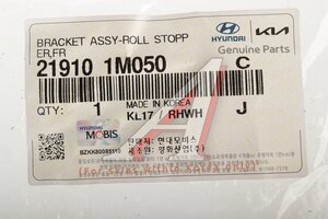 Опора двигателя KIA Cerato (08-),Ceed (10-) передняя OE 21910-1M050, 21910-1M150