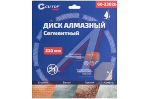 Круг отрезной 230х22.2мм алмазный сегментный CUTOP 60-23026