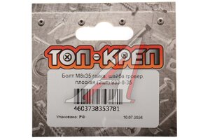 Болт М8х1.25х35 с гайкой,шайбой и гровером оцинкованный (2шт.) ТОП-КРЕП 933-8-35, DIN933/934/125/127