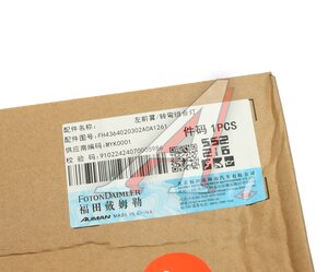 Фара FOTON противотуманная левая OE H4364020302A0