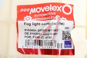 Заглушка FAW J7,4180 фары противотуманной (под покраску) MOVELEX 5103051-2000/D-MX, 5103051-2000/D