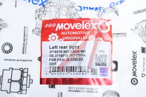 Фонарь задний FAW левый MOVELEX 3716015-362-C00/A-MX, 3716015-362-C00/A