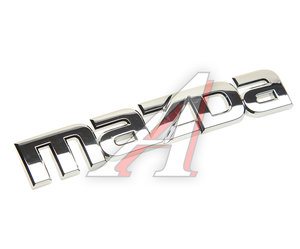 Эмблема MAZDA 6 (07-) крышки багажника ОЕ GS1D-51-710