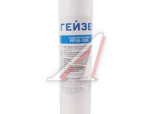 Картридж Гейзер PP 10-10 SL 28211
