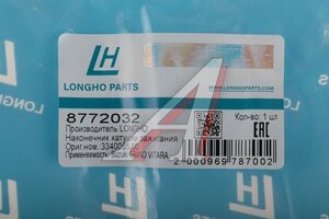 Наконечник SUZUKI Grand Vitara катушки зажигания LONGHO 8772032, 3340065J00