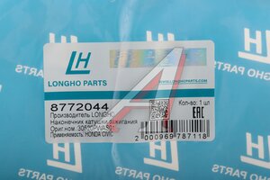 Наконечник HONDA Civic (03-12) катушки зажигания LONGHO 8772044, 30520PWAS01