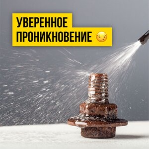 Смазка универсальная проникающая "Валера" 400мл аэрозоль ВМП-АВТО 8610