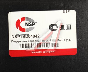 Подкрылок KIA Soul (14-16) передний левый NSP NSP1BD04042, 86811-B2000