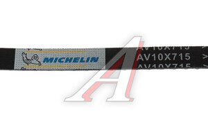 Ремень ВАЗ-2108-21099 генератора зубчатый MICHELIN AV10X715, 6261MC